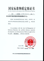 ���ұ�׼����֤��